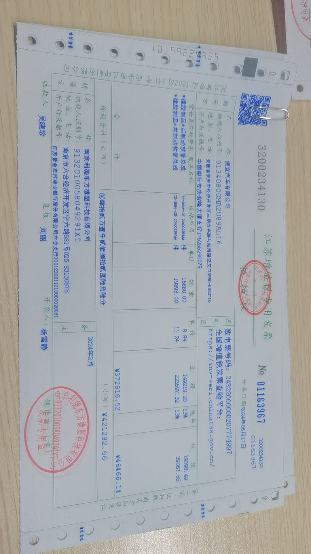 Directory Listing For [/file/bill/]